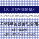 부동산링크공인중개사사무소 이미지