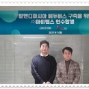 (주)알앤디프로젝트 이미지