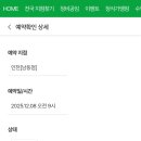 공임나라인천 - 중구 운중로 177 | 공임나라인천