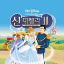 신데렐라가되는시간 이미지