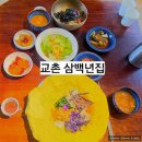 소담궁 | 경주 월정교 주변 교촌마을 맛집 교촌삼백년집 & 동궁과월지 연꽃단지 개화상황