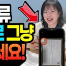 스마트폰 노트 -good -종이서류 카메라로 그냥 찍지 마세요 이미지