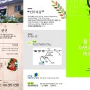 숲속황토구들장 이미지