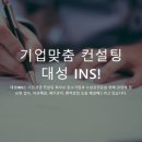 대성컨설팅 - 광진구 광나루로36길 9-5 | 대성컨설팅