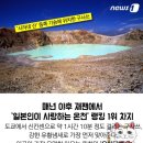 [2차]2월18(화)~22/雪國행 열차&차량으로 雪國행 온천 힐링여행[4박] 이미지