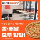 노모어피자 - 종로구 종로 271 | 노모어피자