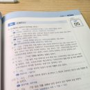 김동준 소방학개론 기출김원빈 빈칸스터디 3일차(1주차) 이미지