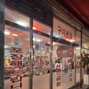 선산곱창