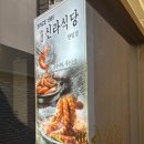 신라식당 | [대구] (내돈내산) 동성로 신라식당 (한일점) 솔직후기 - 웨이팅 관련