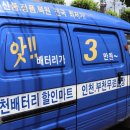 바로자동차배터리출장밧데리 이미지