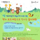 그림책과 만나는 보드게임 이미지