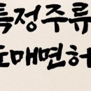 한화행정사사무소 이미지