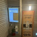 수리다비다언더월드