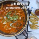 남해군수산업협동조합 | 남해 미조식당 갈치구이세트 후기, 멸치쌈밥과 함께 즐긴 건강한 한 끼