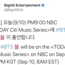 달려라아미 NBC ＜TODAY Citi Music Series＞ 이미지
