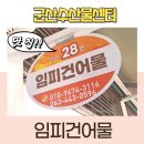 임피건어물 네이버블로그