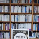 박영철 | 박영철, 한자의 재구성