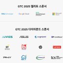 GTC 이미지
