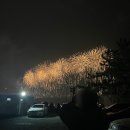 삼익비치타운아파트 | 광안리 불꽃축제 명당추천 삼익비치아파트 앞 관람 후기