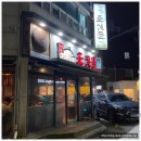 군산 도싯골. 솥뚜껑 삼겹살 고깃집 맛집 추천!