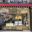 글라스미 렌즈미 이천점 네이버블로그