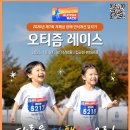 ＜공문_공람＞2026 제7회 오티즘 레이스(Autism Race) 참여 및 홍보 요청의 건 이미지