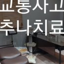 산성바른한의원 이미지