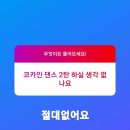 배우 허성태 인스타스토리 무물 이미지