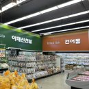 빅세일마트정육코너 이미지