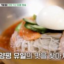 냉면입니다