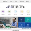 박희붕외과의원 이미지