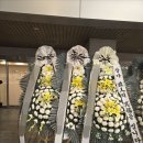 삼성장례식장 | 마음을 잇는 정직한 애도, 삼성서울병원 장례식장 근조화환 배송 후기