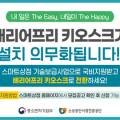 제이엠커리어분당지사