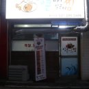 수원-0466 | 수원아구찜배달, 파장동아구찜, 송죽동아구찜, 입큰아구알곤이찜