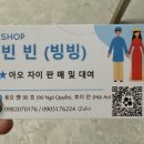 호이안 아오자이 대여 Shop Bean Bean 숍빙빙 숍빈빈 후기 | 호이안 올드타운 당일치기 여행