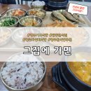 그집에가면 이미지