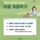 휴베이스수강약국 이미지