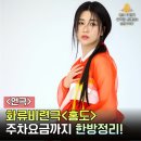 화류비련극 <홍도> 예술의전당 CJ토월극장 후기부터 주차요금까지!