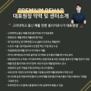 창원더리햅