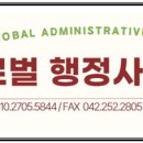 천안국제행정사사무소 네이버블로그