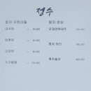 수원역 참치 맛집 프라이빗한 룸 횟집 &#34;참치전문점 정수&#34; 수원 참치무한리필 방문후기