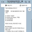 더알씨앤아이 | 을왕리 갯벌체험 :: 더위크앤 리조트 패밀리M 오션뷰 객실 후기 (아이와 함께)