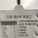 속리산흑염소