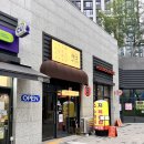 화서역술집 배씨상회 스지전골 볶음우동 후기
