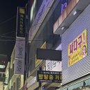 에이전트짐 | [포항] 시내 이색데이트 장소 추천, 룸즈에이 포항점 시크릿에이전트 후기