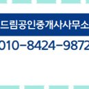 우미린하나로공인중개사사무소 이미지