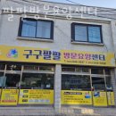 충주요양원 구구팔팔방문요양센터 노인실버타운