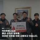 NS휘트니스 순천점 이미지