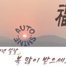 오토샤인 이미지