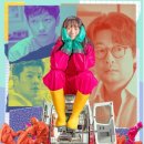 만사 경로당 | 걸리면 사랑에 빠진다? 엉뚱해서 터진 영화 [바이러스] 후기